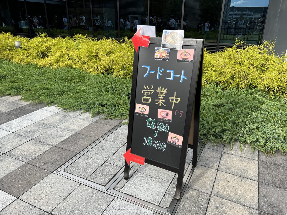 ある日のフードコートの看板(下のイオンの話とは別の日)